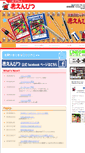 Mobile Screenshot of e-akaenpitsu.com